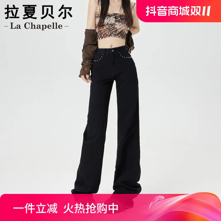 拉夏贝尔高腰微喇牛仔裤女修身拖地裤垂感显瘦百搭黑色马蹄直筒裤