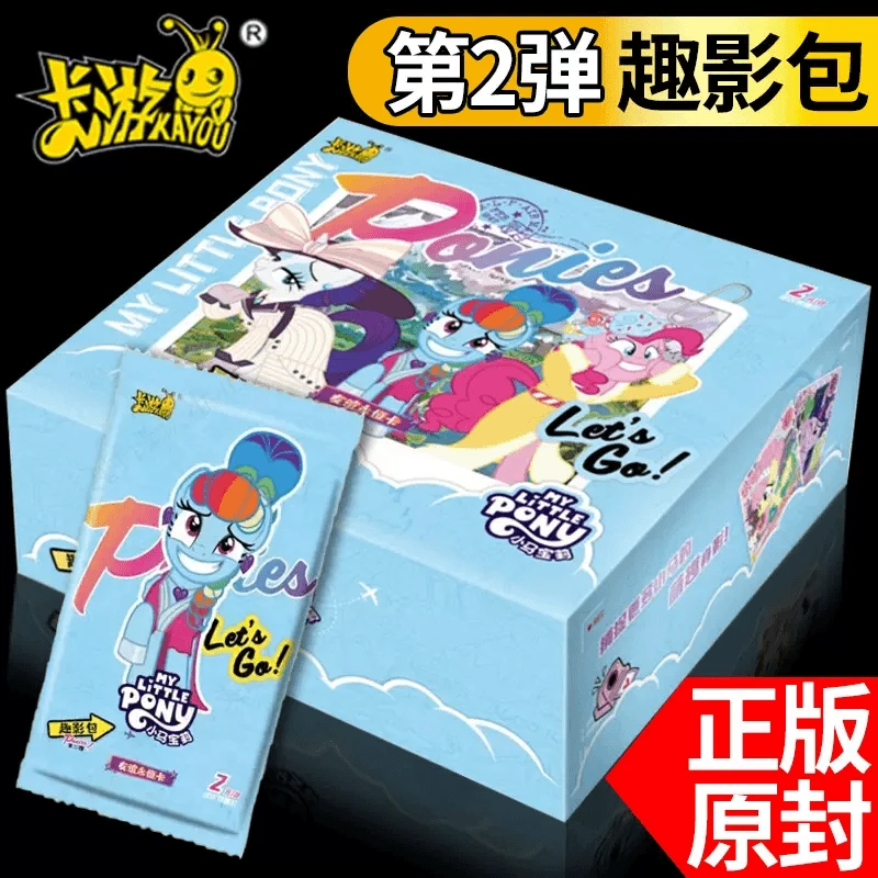 小马宝莉趣影二（2包）