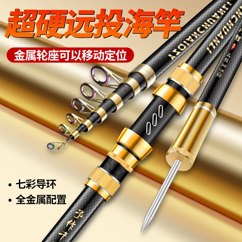 予作千川鲤海竿超硬海杆抛竿大物鲢鳙竿远投竿甩竿钓鱼竿海杆套装
