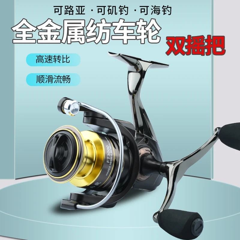 全金属纺车轮斜口深线杯3000型远投金属双摇把无间隙双轴承渔轮