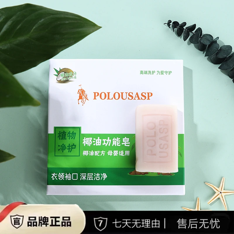 【思锘言正品】椰油功能皂洗衣皂超强去污去渍椰油皂不伤衣物