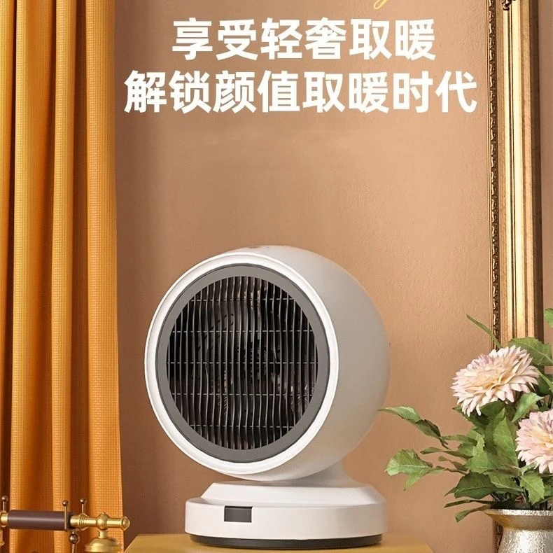 高端家用热风机取暖炉桌面小太阳速热