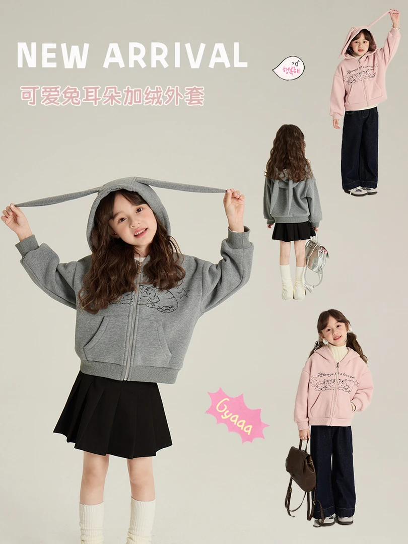 【现货已开价】冬装可爱兔子耳朵连帽外套儿童加绒卫衣 24Z061
