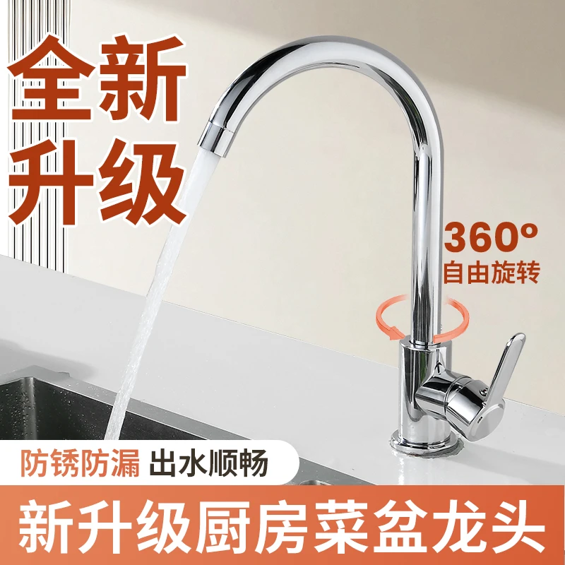 KOCOTO/库托水龙头360度旋转冷热菜盆厨房安装过水普通升级