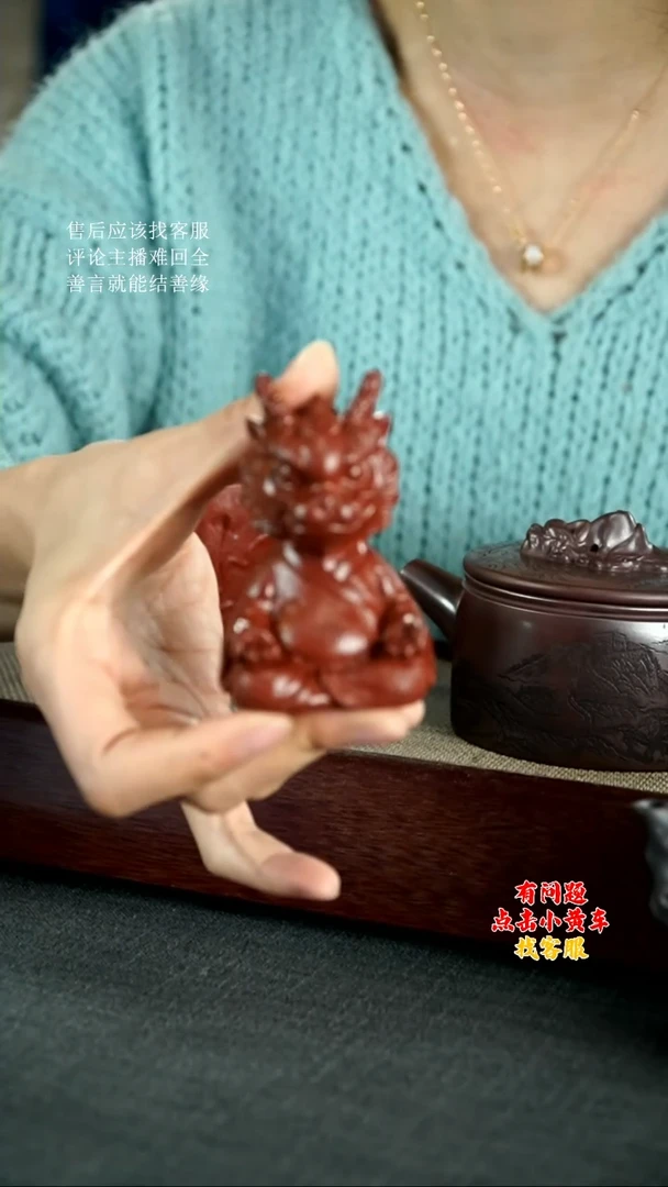 【闪购商品】紫砂茶壶小龙人