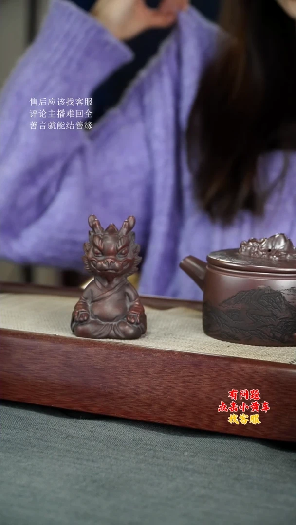 【闪购商品】紫砂茶壶小龙人