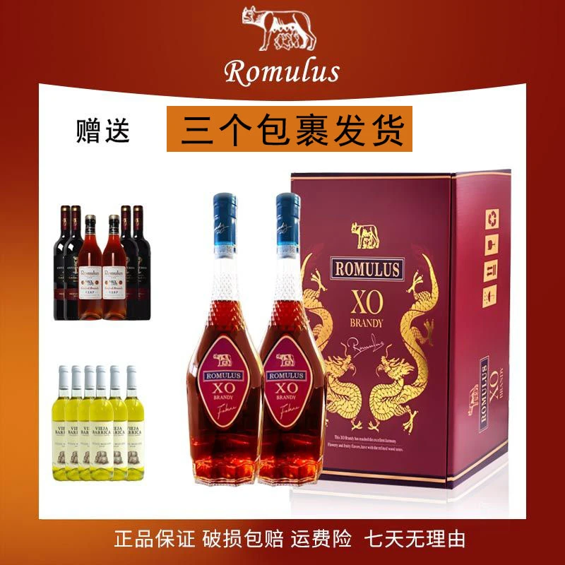 【三个包裹】罗慕路斯法维尼XO白兰地1.5L*2（赠送红洋酒12支）