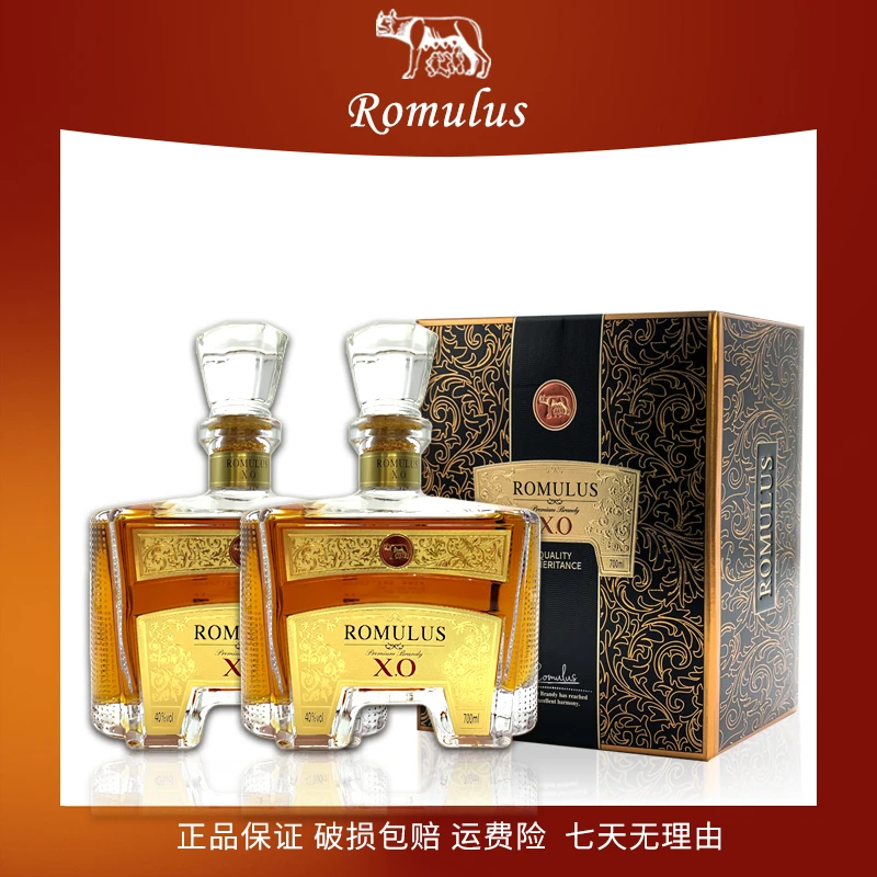 罗慕路斯干邑X.O白兰地700ML*2  礼盒礼袋