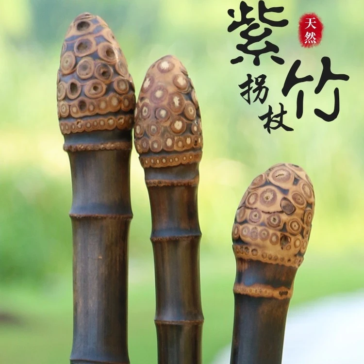 紫竹根天然拐杖防滑户外登山文玩表演手杖老年人轻便复古竹子禅杖