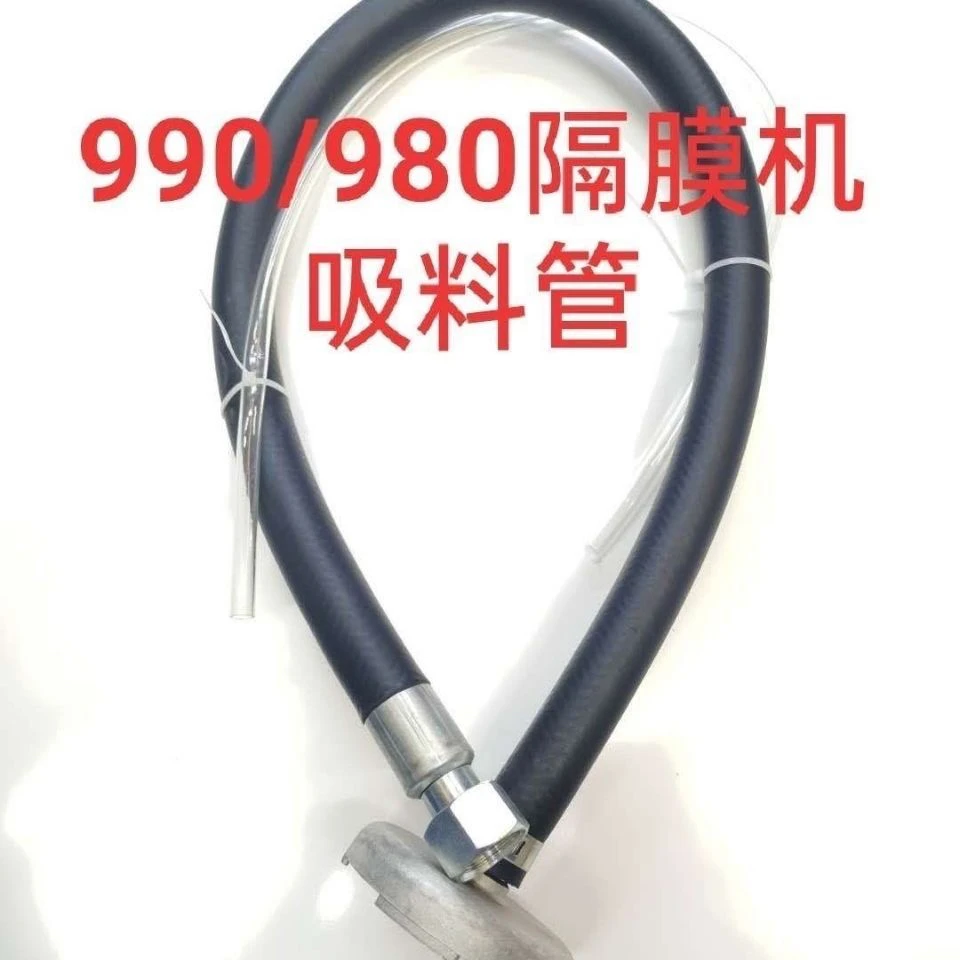 隔膜机990 980 通用吸料钢丝管 铝盘过滤网盘回流管一套
