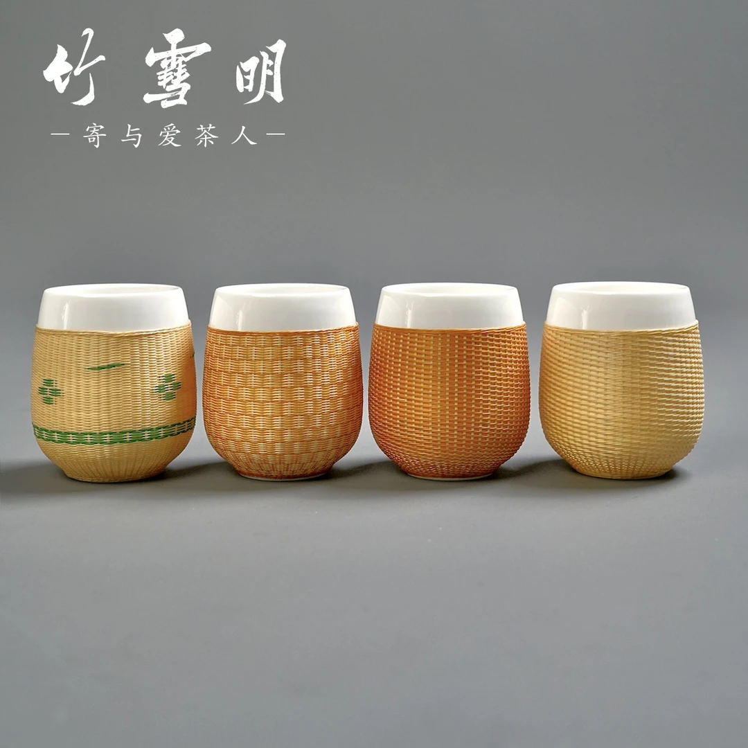 竹雪明|手捧杯180ml竹丝扣瓷杯子手工编织公杯瓷胎竹编功夫茶杯