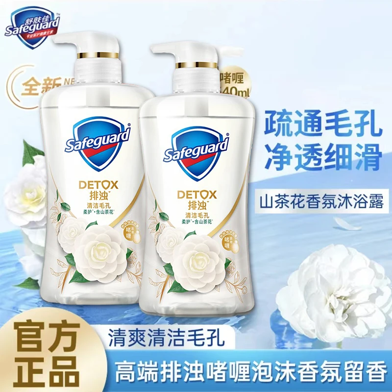 舒肤佳山茶花沐浴露疏通泡沫持久肤净排浊清新温和抑菌清香大瓶装