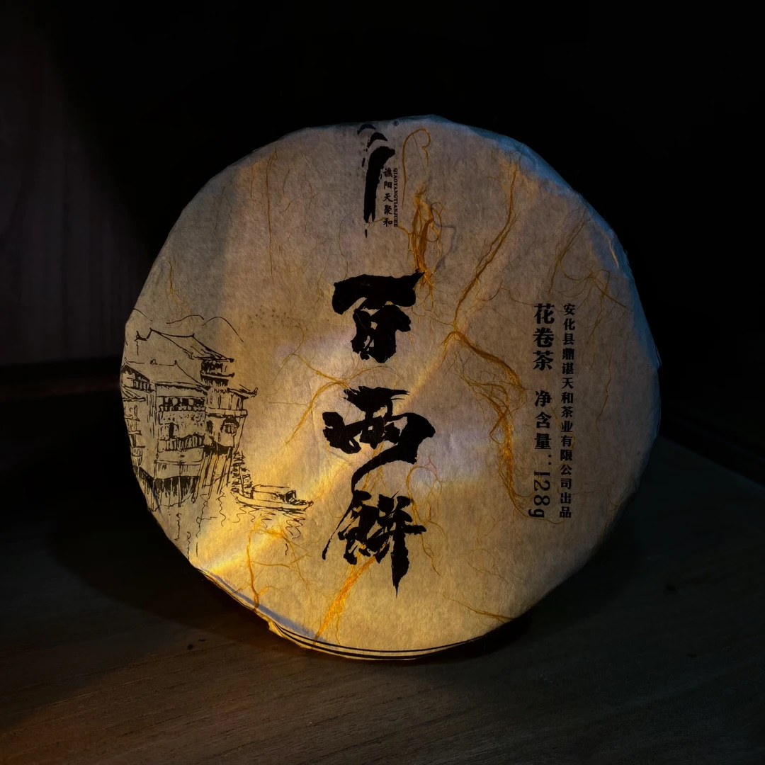 黑茶金花百两饼正宗湖南安化黑茶源头厂家黑茶