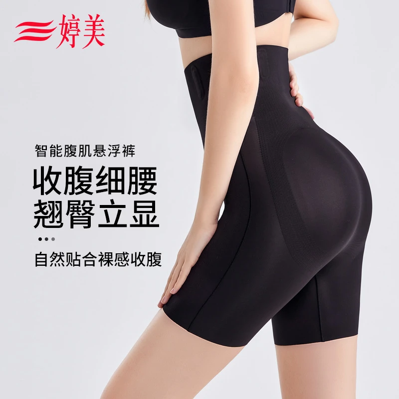 [7D升级强压]婷美高腰无痕透气美体裤收腹悬浮裤塑身裤NC2163-tm