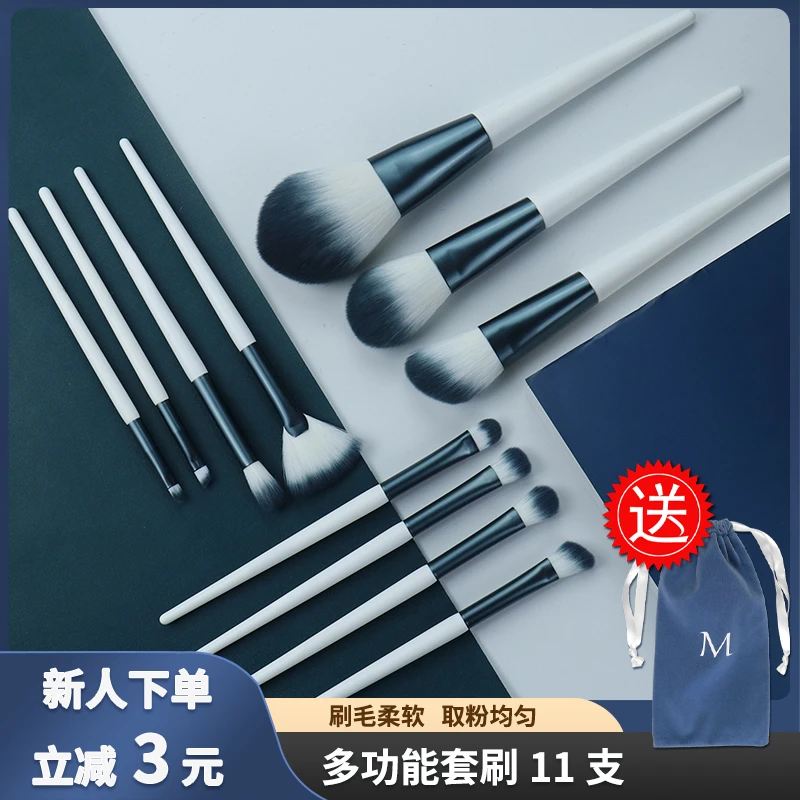 逆龄化妆刷套装旅行便携带袋收纳桶全套散粉刷腮红刷眼影刷粉底刷