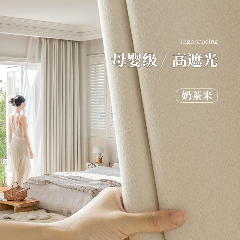 Yummy Home暖暖雪尼尔现代简约卧室法式客厅艾可绒全遮光工艺窗帘