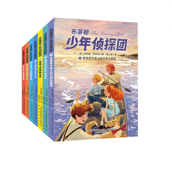 布莱顿少年侦探团