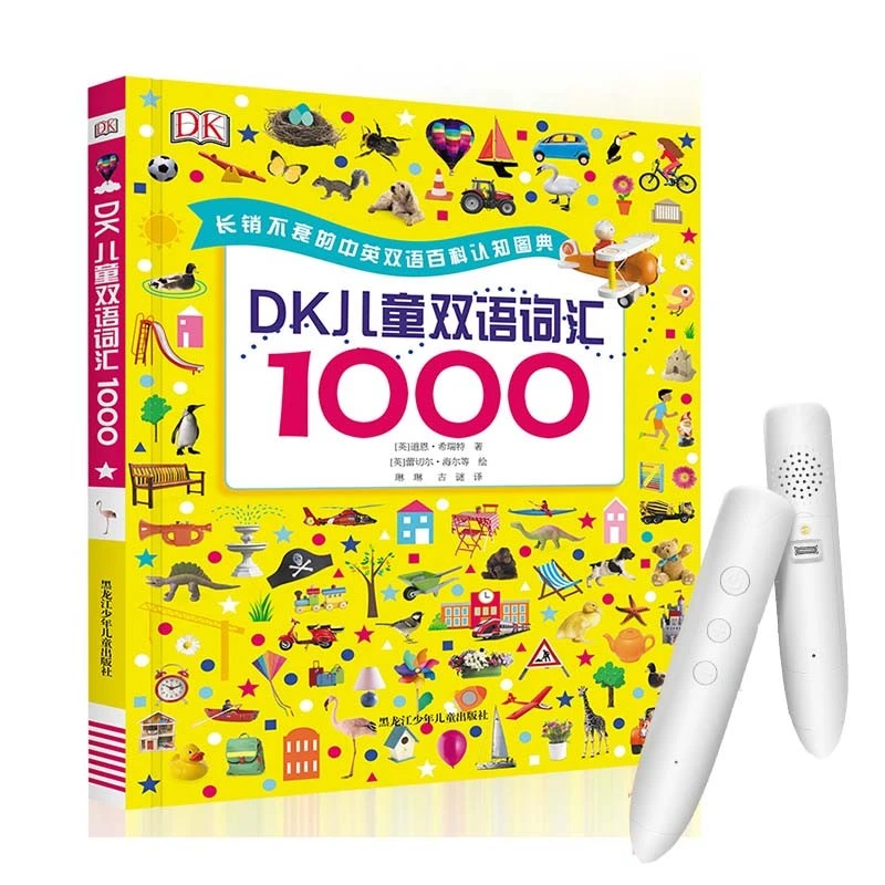 DK儿童双语词汇1000单词（附送小叶子点读笔）