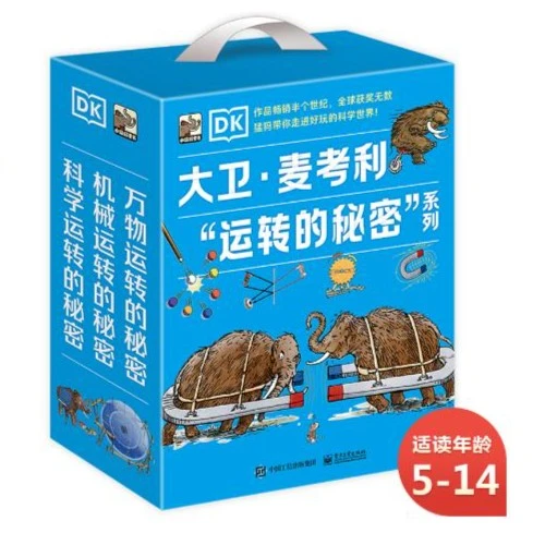 【微瑕】DK万物运转的秘密3部曲凯迪克金奖小猛犸童书