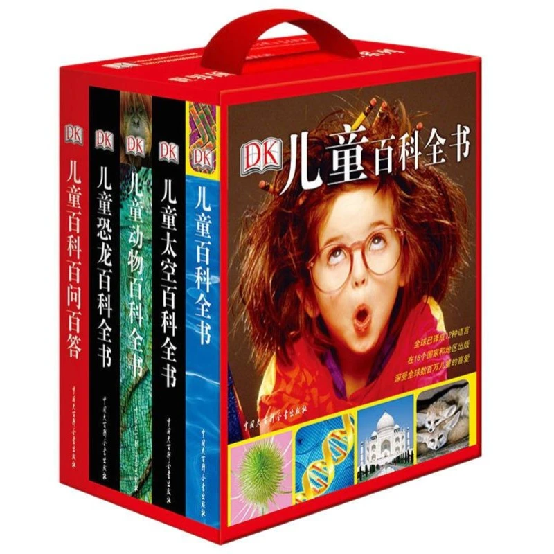 DK儿童百科全书系列超值礼盒