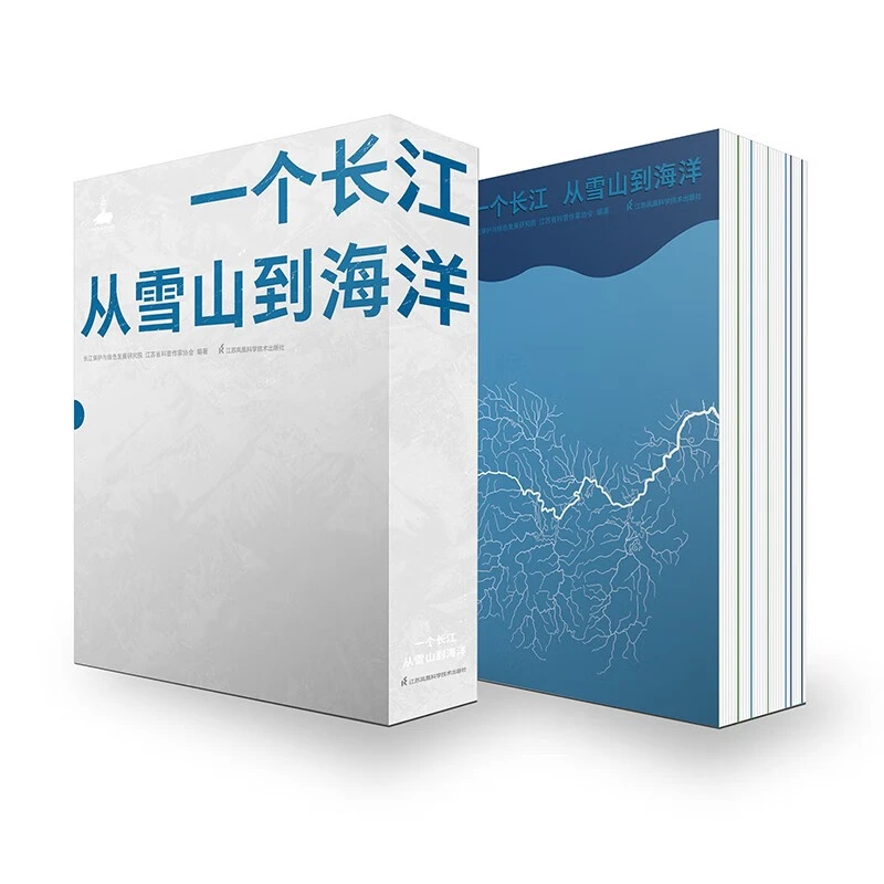 【直播间推荐】一个长江 从雪山到海洋（2023中国好书“六一专榜”）