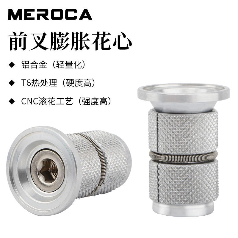 MEROCA自行车膨胀花心公路车山地车碳纤维前叉太阳花吊芯碗组花芯