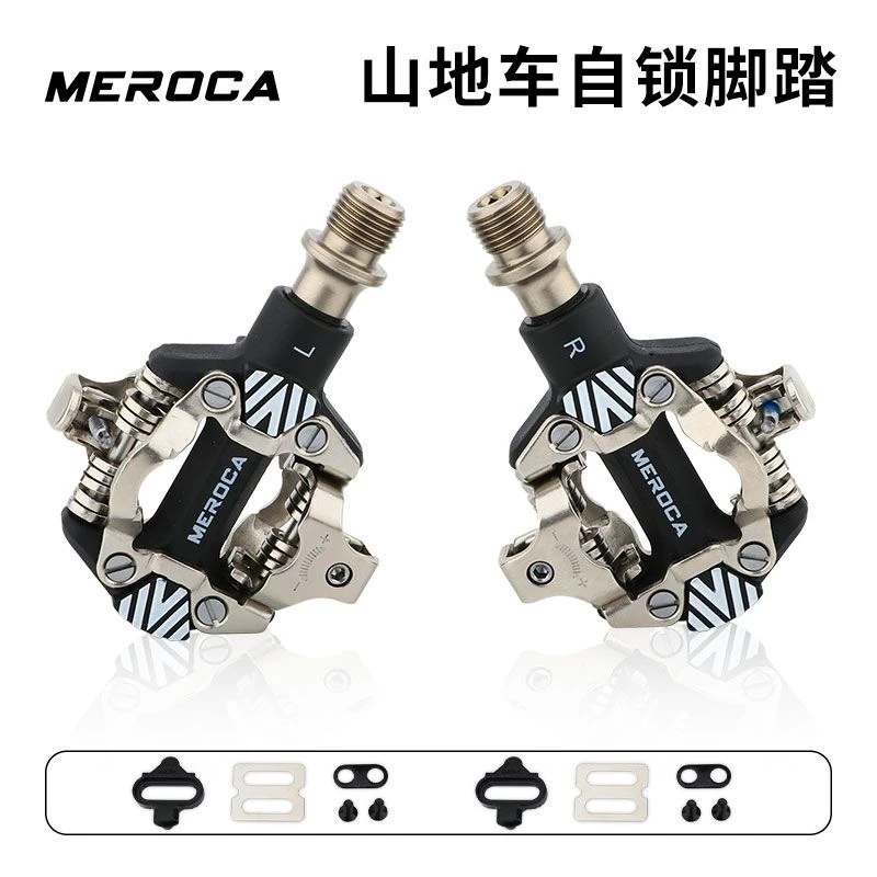 MEROCA山地自行车锁踏 山地车尼龙自锁脚踏SPD系统 DU+培林脚踏