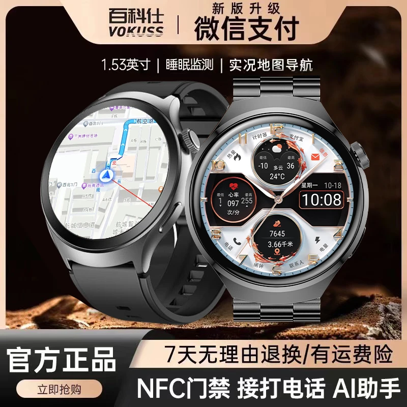 百科仕 10月新款G7MAX智能手表带3D实景地图导航微信支付宝支付YL