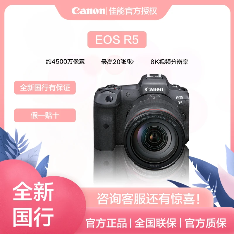 Canon/佳能EOSR5全画幅专业高清复古微单相机8K视频直播专业摄影