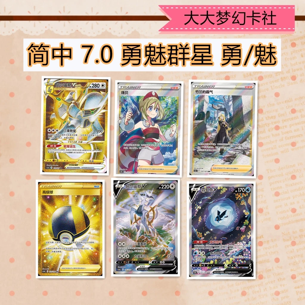【大大梦推推乐】简中全系列（无4.0/5.0）全新卡牌盲盒代拆