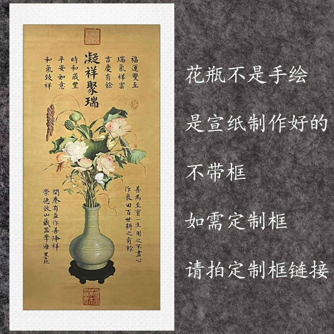 凝祥聚瑞书法 85*40cm 不含装裱