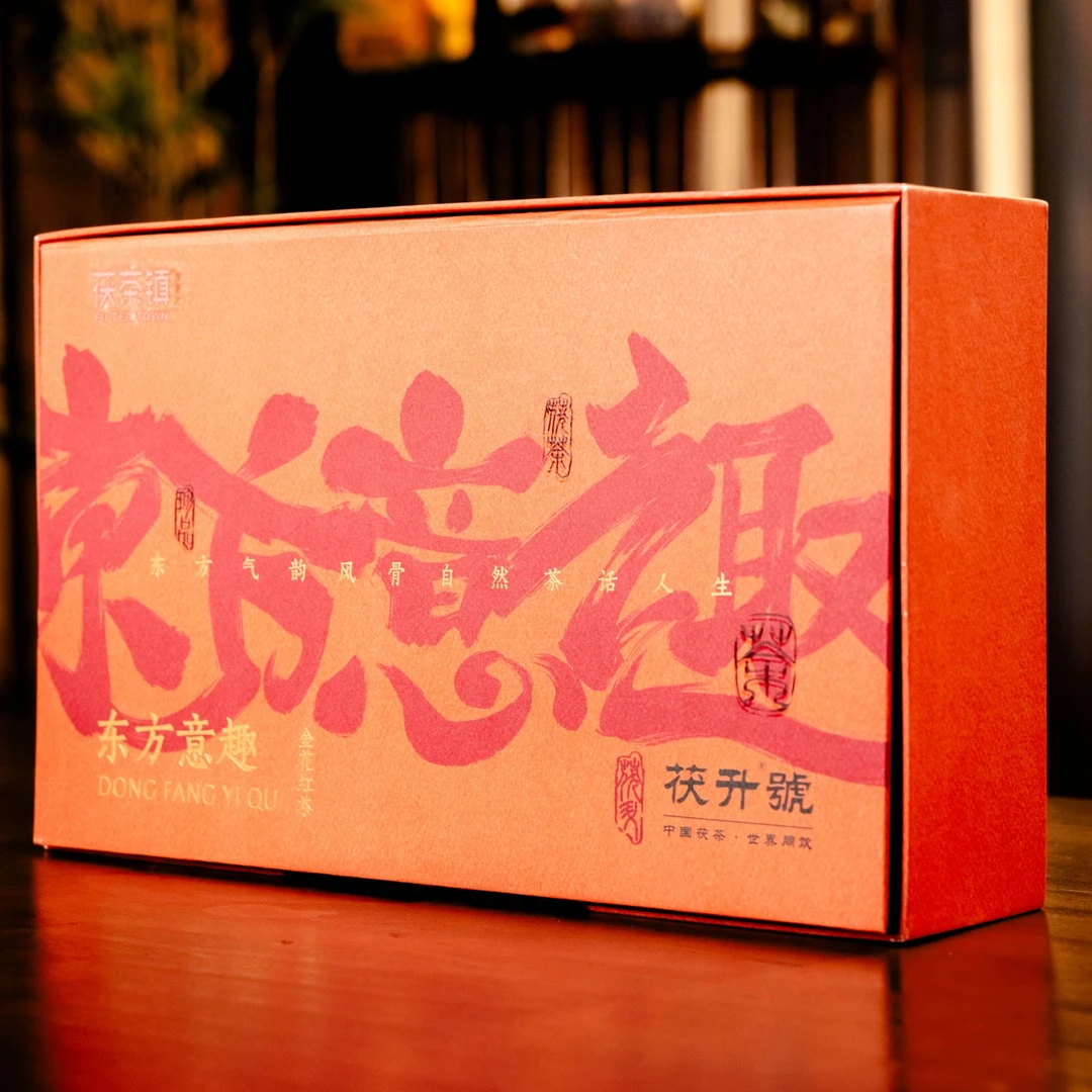 茯升號-东方意趣礼盒装2020年云南荒野古树红茶