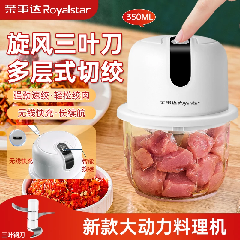荣事达料理机家用无线捣蒜器充电绞馅神器自动打蒜器打辅食绞肉机