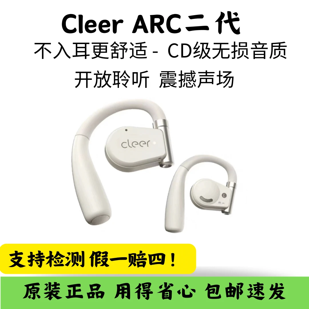 99新 cleer ARC 2 代不入耳运动挂耳式骑行跑步舒适原装高音质