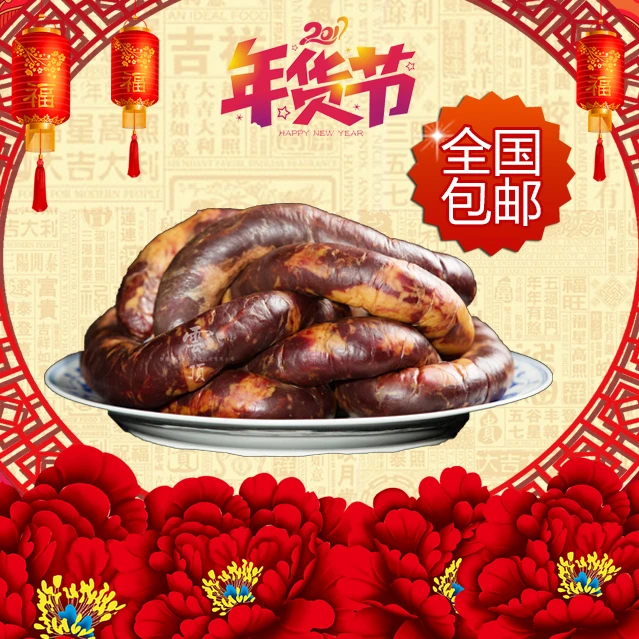 熏马肠马肠子3公斤美味佳肴传统工艺马肉香肠马肉肠计划