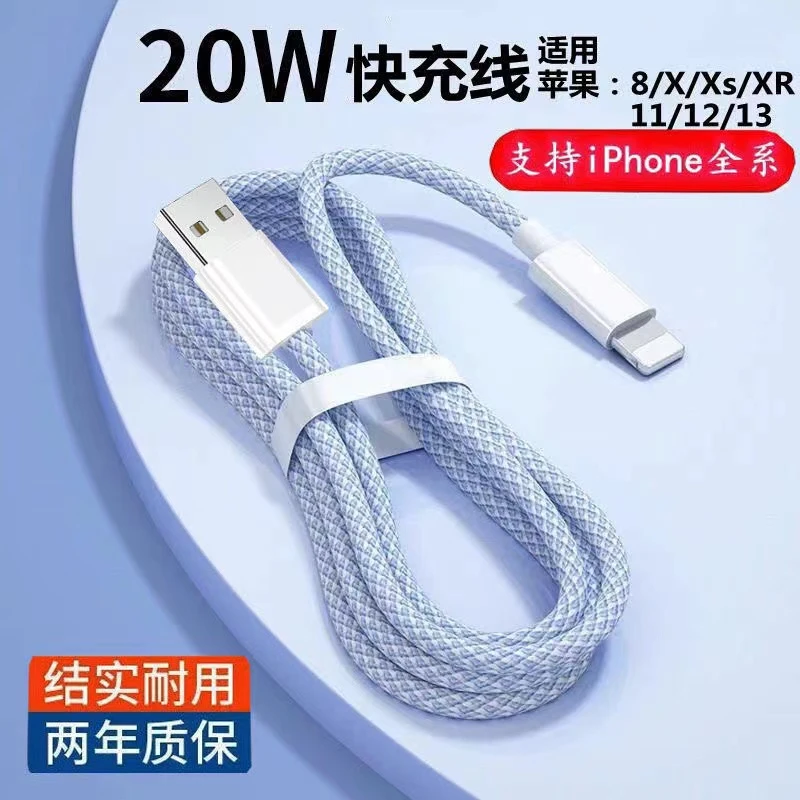 皆有适用苹果PD20W数据线iPhone14快充8plus/11/XS/12充电线器USB