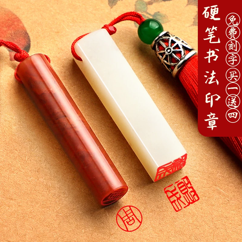 定刻印章硬笔书法国画姓名章私人名字盖章定做篆刻石材刻章古风