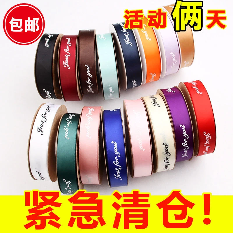 丝带缎带手工diy玫瑰花店扎花结婚礼盒包装生日礼物婚礼彩带批发