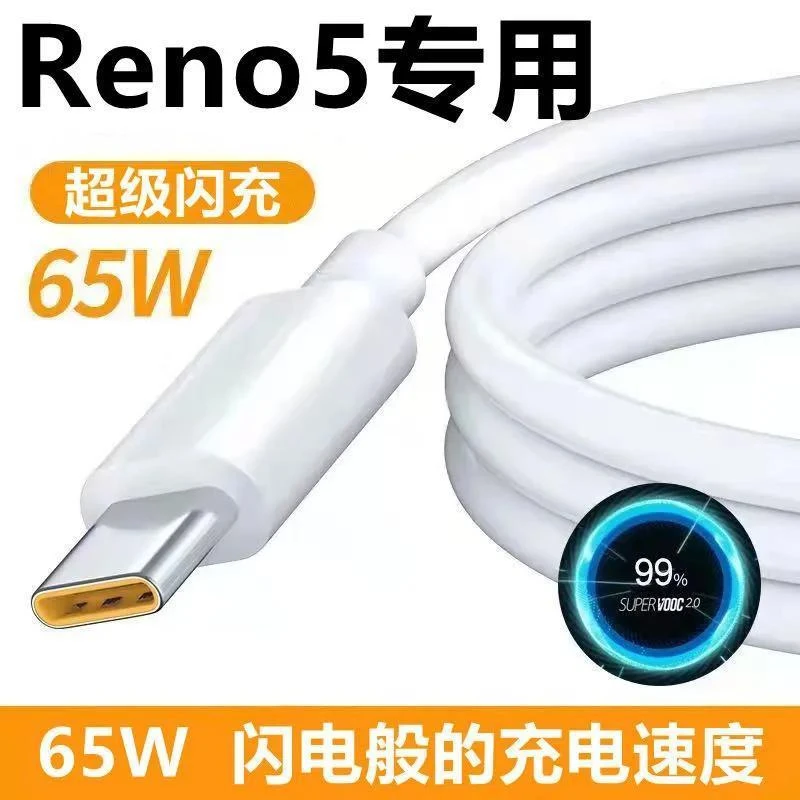 适用OPPOReno5快速充电线Reno5Pro+通用type-c圆口加长手机快充线
