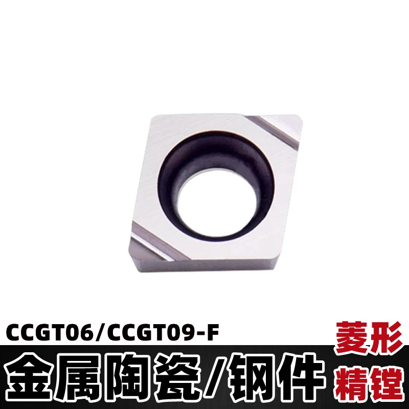精镗 数控刀片 菱形060202L 09T304L-F硬质合金 耐磨锋利 CCGT