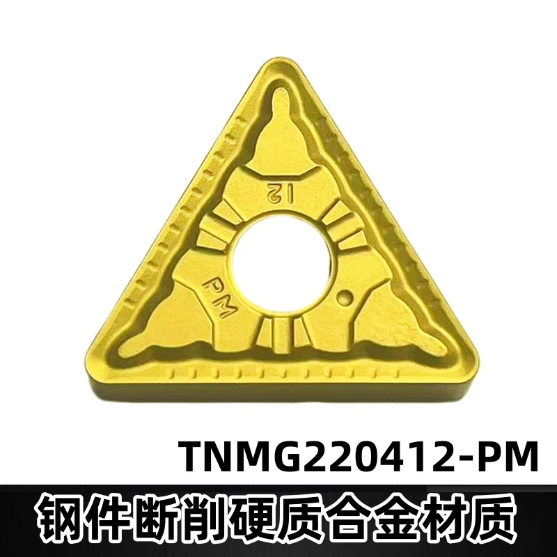大三角形边长22钢件专用数控刀片TNMG220412-PM断削耐磨 TNMG22