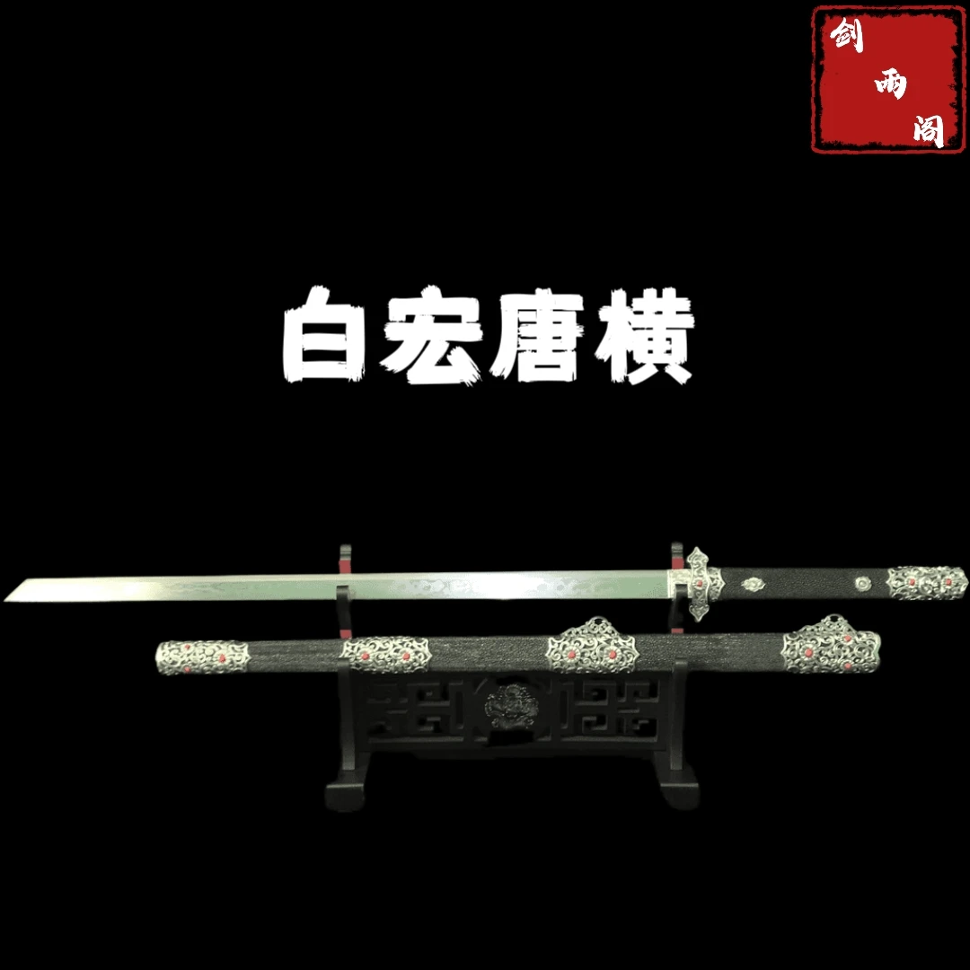 白宏唐横（大师兄作品）草钢夹钢高工手研。进口软鱼皮鞘未开刃