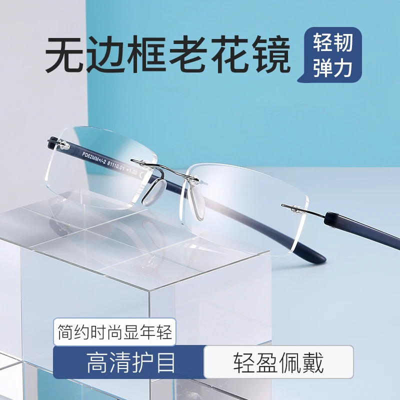 高清镜片老花镜超弹镜腿超轻框架韧性十足不易变形无边框老花眼镜