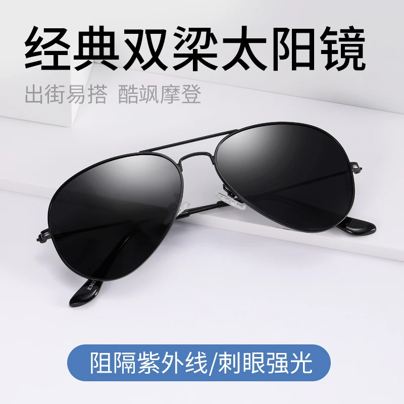 经典双梁偏光太阳镜男女同款潮流时尚墨镜旅游开车防紫外线蛤蟆镜