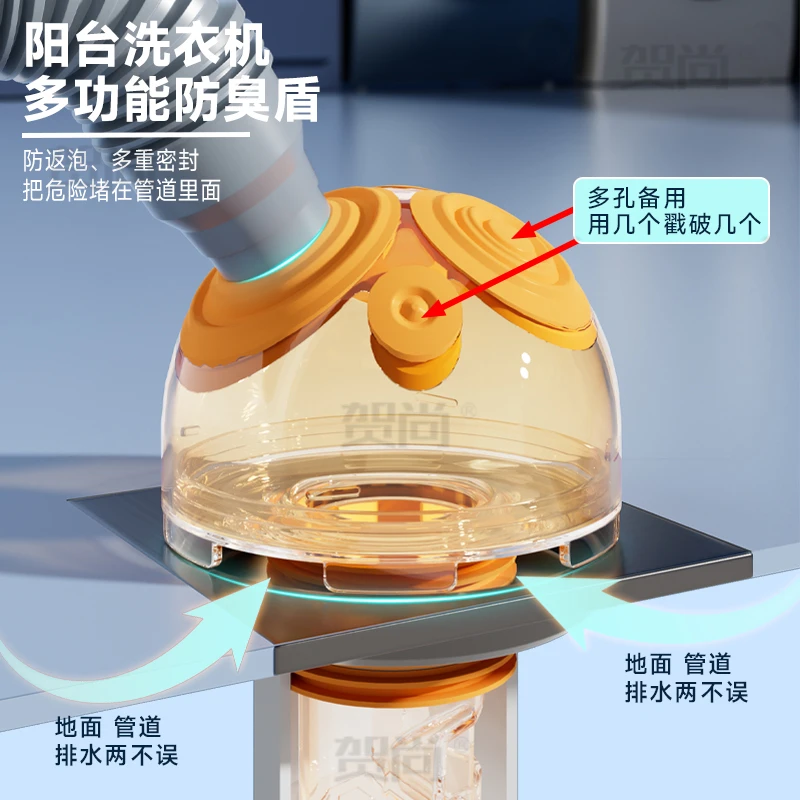 贺尚厨卫生间下水道防臭地漏五通洗衣机防溢水塞多功能直排口通用