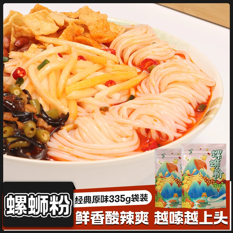 广西特产螺蛳粉风味酸辣螺丝粉袋装速食米粉整箱粉丝