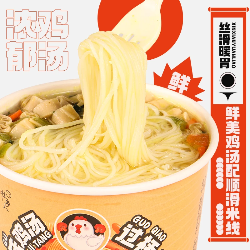 香菇鸡汤过桥米线网红桶装速食冲泡纯正老母鸡高汤弹牙爽口粉丝