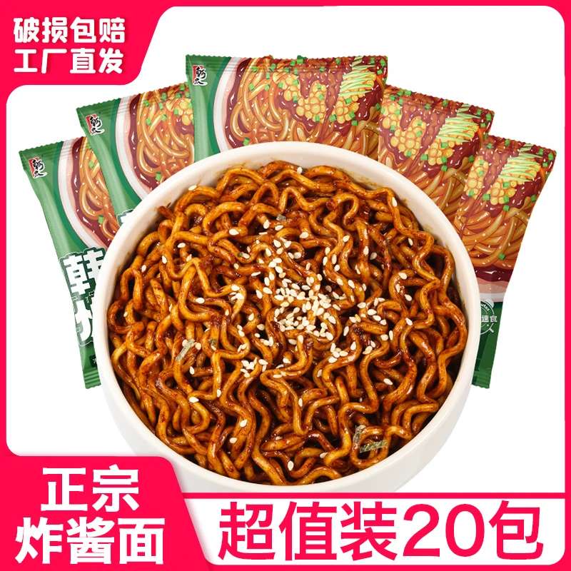 正宗炸酱面袋装方便面直播宿舍速食泡面拌面免煮泡面整箱批发零食