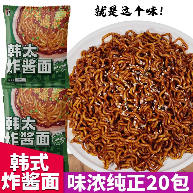 正宗炸酱面速食方便面袋装懒人宿舍免煮泡面拌面早餐夜宵美食整箱