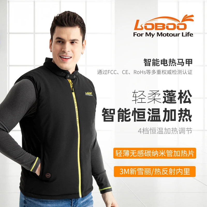 LOBOO萝卜摩托车骑行服（不含充电宝）电加热马甲季防风防寒保暖